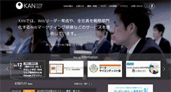 Desktop Screenshot of kan.co.jp