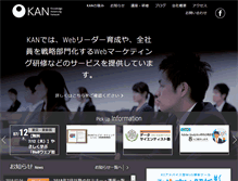 Tablet Screenshot of kan.co.jp