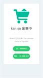 Mobile Screenshot of kan.so
